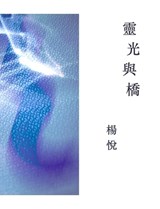 Aura And Bridge - Jane Yang - 9798295045363
