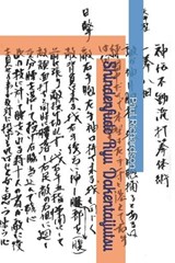 Shindenfudo Ryu Dakentaijutsu - Paul Richardson - 9798344879154