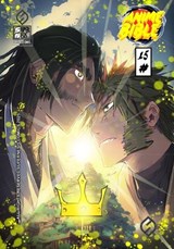 Anime Bible ( Pure Anime ) No.15 - Javier H Ortiz - 9798348586256
