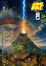 Anime Bible ( Pure Anime ) No. 21 - Javier H Ortiz - 9798349684258