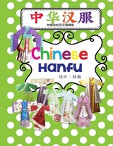 ???? Chinese Hanfu (Printable) - Min Lin - 9798377903215