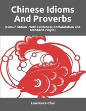 Chinese Idioms And Proverbs