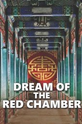Dream of the Red Chamber (New Edition)