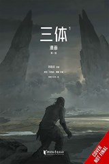 The Three-Body Problem, Vol. 1 (Comic): The Comic Edition Volume 1 - Cixin Liu - 9798855401325