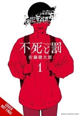 Immortality and Punishment, Vol. 1: Volume 1 - Kentaro Sato - 9798855415704