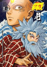 Anime Bible ( Pure Anime ) No.2 - Javier H Ortiz - 9798869289551