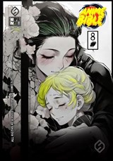 Anime Bible ( Pure Anime ) No.8 - Javier H Ortiz - 9798869319197