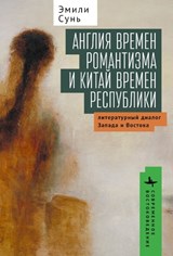 On the Horizon of World Literature - Emily Sun - 9798887193458
