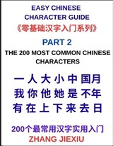 Easy Chinese Character Guide (Part 2)- The 200 Most Common Chinese Characters, A Practical Beginner's Guide to Reading Everyday Chinese, Mastering Core HSK Vocabulary, and Understanding Real-Life Sent - Jiexiu Zhang - 9798887234779