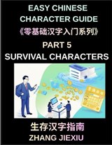 Easy Chinese Character Guide (Part 5)- Survival Characters, Learn Reading Signs, Menus, Subway Maps, Apps, and Public Information in China with Confidence in Mandarin - Jiexiu Zhang - 9798887234830