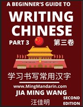 A Beginner's Guide To Writing Chinese (Part 3)