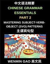 Chinese Grammar Essentials (Part 2)- Mastering Subject-Verb-Object (SVO) Patterns for Fluent Mandarin Speaking and Writing, HSK All Levels - Wenmin Gao - 9798887549491