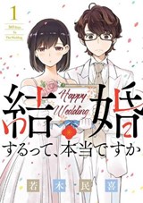365 Days to the Wedding Vol. 1 - Tamiki Wakaki - 9798888432631