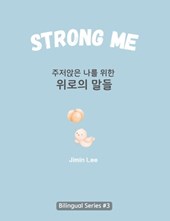 Strong Me (&#51452;&#51200;&#50505;&#51008; &#45208;&#47484; &#50948;&#54620; &#50948;&#47196;&#51032; &#47568;&#46308;): Korean English Bilingual Boo