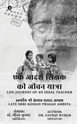 Life Journey of an Ideal Teacher - Dr Gaurav Kumar - 9798892773072