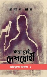 Voice for the Voiceless - Dalai Lama - 9798897444847