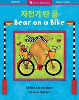 Bear on a Bike (Bilingual Korean & English) - Stella Blackstone - 9798898592493