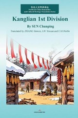 Kanglian 1st Division - Chunping Sun - 9798901860021