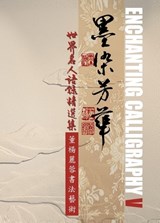 Enchanting Calligraphy V - Lillian Don - 9798902590040