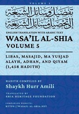 Wasa'il al-Shia, Vol. 5 -  - 9798950755088