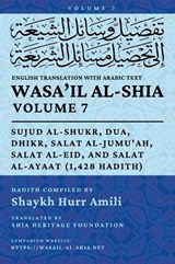 Wasa'il al-Shia, Vol. 7 -  - 9798950755132