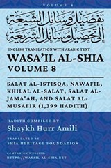 Wasa'il al-Shia, Vol. 8 -  - 9798950755156