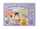 Nursery Rhymes About Food - Angelina Wong-Jardin - 9798986009483