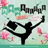 Mamagenda 2020 - Annemarie van Heijningen-Steenbergen - 9789023957393