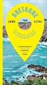 Bretagne - Manfred Görgens - 9789018054984
