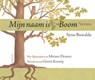 Mijn naam is Boom - Sytse Buwalda - 9789055947614