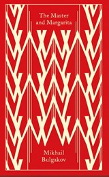 The Master And Margarita - Mikhail Bulgakov - 9780241552674