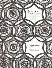 Japanese - The Spoken Language: Part 1, Supplement : Japanese Typescript