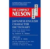 The Compact Nelson Japanese-English Character Dictionary