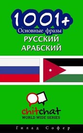 1001+ Basic Phrases Russian - Arabic