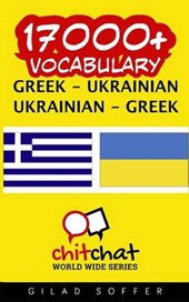 17000+ Greek - Ukrainian Ukrainian - Greek Vocabulary