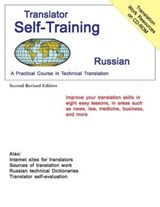 Translator Self-Training--Russian - Morry Sofer - 9781589797178