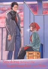 Smoking Behind the Supermarket with You 03 - JINUSHI - 9781646093052
