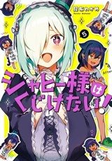 The Great Jahy Will Not Be Defeated! 05 - Wakame Konbu - 9781646095667
