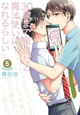 Cherry Magic! Thirty Years of Virginity Can Make You a Wizard?! 05 - Yuu Toyota - 9781646096008