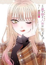 My Dress-Up Darling 07 - Shinichi Fukuda - 9781646096435