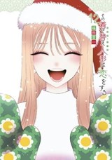 My Dress-Up Darling 12 - Shinichi Fukuda - 9781646097739