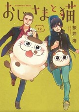 A Man and His Cat 12 - Umi Sakurai - 9781646097845