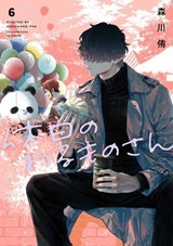 Mr. Villain's Day Off 06 - Yuu Morikawa - 9781646098057