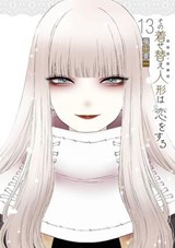 My Dress-Up Darling 13 - Shinichi Fukuda - 9781646098323