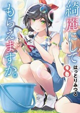 Wash It All Away 08 - Mitsuru Hattori - 9781646098989