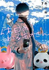 Mr. Villain's Day Off 07 - Yuu Morikawa - 9781646099191
