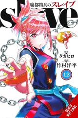 Chained Soldier, Vol. 12 - Brandon Bovia ; Christine Dashiell ; Takahiro Takahiro ; Yohei Takemura - 9781975388034