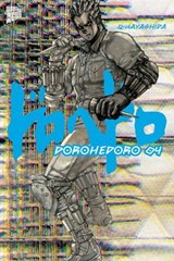 Dorohedoro 4 - Q-Hayashida - 9783757306762
