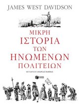Μικρή ιστορία των Ηνωμένων Πολιτειών - James West Davidson - 9786180708790