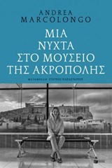 Μια νύχτα στο Μουσείο της Ακρόπολης - Andrea Marcolongo - 9786180711110